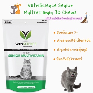 พร้อมส่ง VetriScience Senior Multivitamin 30 เม็ดนิ่ม 🐈