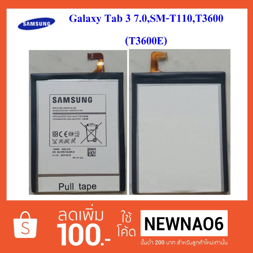 แบตเตอรี่ Samsung Galaxy Tab 3 7.0,SM-T110,T3600 (T3600E )