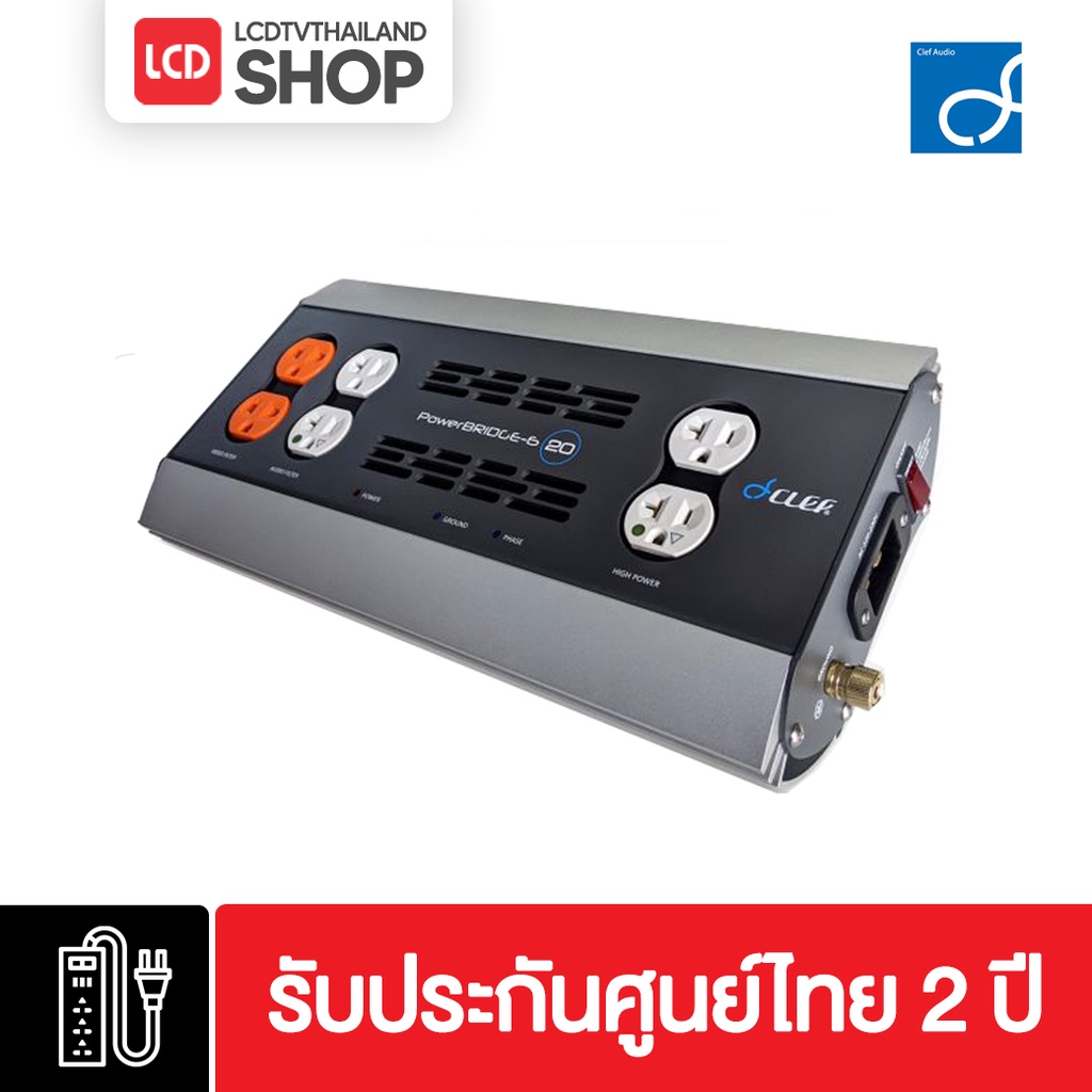 Clef Powerbridge 6 - 20 Series เครื่องกรองไฟ 6 ช่อง รุ่นใหม่ล่าสุด ล็อตล่าสุด รับประกันศูนย์ไทย
