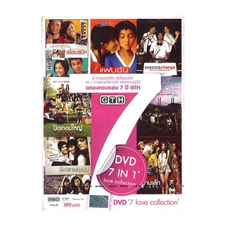 GMM GRAMMY DVD9 GTH 7 Love Collection (P.2)