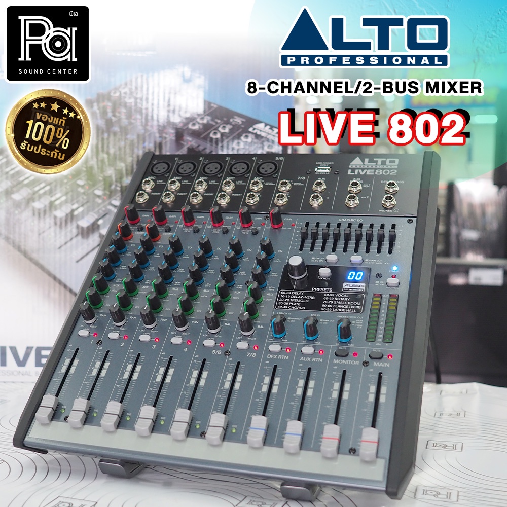 ALTO LIVE 802 USB MIXER มิกเซอร์ 8 แชลแนล เอฟเฟคแท้ Alesis DSP Mixing 8 CH LIVE802 USA PA SOUND CENTER พีเอ ซาวด์