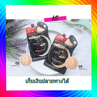 ( 1 ซอง) Nami Make Up Pro BB Wet to Powder SPF 40 PA+++ สูตรใหม่! นามิ เมค อัพ โปร บีบี