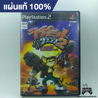 แผ่นแท้ Ratchet &amp; Clank 2 ps2 แผ่นเกมแท้ps2 แผ่นเพล2หายาก play2สภาพสะสม