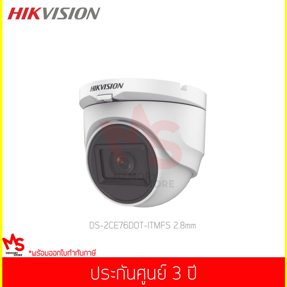 กล้องวงจรปิด Hikvision รุ่น DS-2CE76D0T-ITMFS INDOOR/OUTDOOR Turbo HD Audio Camera 2MP Lens 2.8mm IP