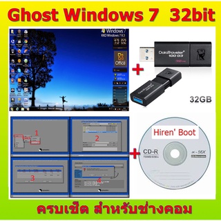 Ghost Win 7 /32Bit  + โปรแกรมครบเซ็ต