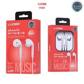 หูฟัง LUOBR V880 หูฟังไอ-โฟน LUOBR V880 In-ear ดีไซน์เรียบหรู น้ำหนักเบา พกพาสะดวก สวมใส่สะดวก