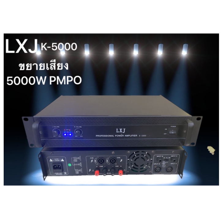 เพาเวอร์แอมป์ 5000วัตต์เครื่องขยายเสียง P M P O เครื่องขยายเสียง รุ่น LXJ K-5000