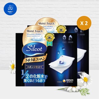 Silcot Moist Touch ซิลคอต มอยส์ ทัช สำลีเช็ดทำความสะอาดหน้า 80 แผ่น (X 2 กล่อง)