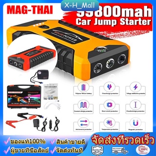 Jump Start 2in1 4USB จั๊มสตาร์ท&amp;พาวเวอร์แบงค์ 98000 mAh USB4พอร์ท หน้าจอแสดงผลดิจิตอล Jump Start