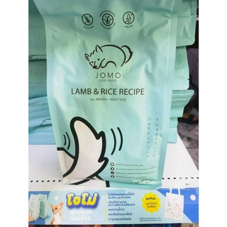 JOMO Lamb &amp; Rice Recipe 2Kg โจโม่ อาหารสุนัข แกะและข้าว