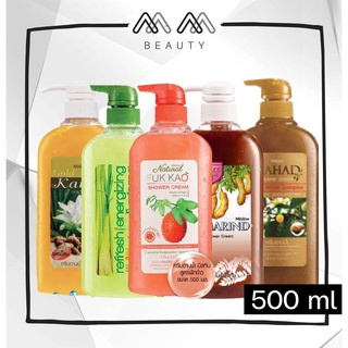 มิสทีน ครีมอาบน้ำ 5สูตร มะขาม/มะหาด/ขมิ้น/ฟักข้าว/รีเฟรช Mistine Shower Cream 500 ml.