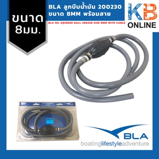 BLA ลูกบีบน้ำมัน 200230 ขนาด 8mm พร้อมสาย BLA oil squeeze ball 200230 size 8mm with cable