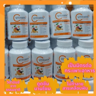 วิตามินซี 1000 mg vit c boom ของแท้100% ช่วยผิวกระจ่างใส เสริมภูมิคุ้มกัน