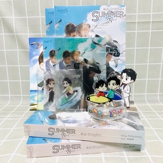 [พร้อมส่ง] Summer Bond พันธะรักฤดูร้อน รอบ 5 วัน