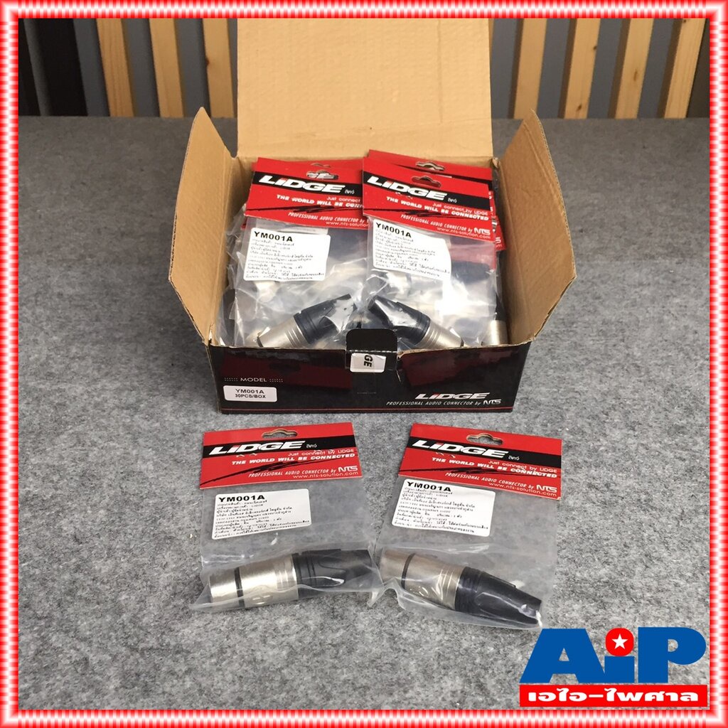 ยกกล่อง30ตัว LIDGE YM-001A CANNON แจ็ค XLR ตัวเมีย 3 ขา ท้ายยาง สำหรับเข้าสาย รุ่น YM001A