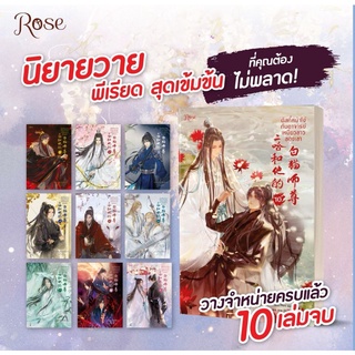 [พร้อมส่ง] ฮัสกี้หน้าโง่กับอาจารย์เหมียวขาวของเขา เล่ม 1-10 (10​ เล่มจบ)​