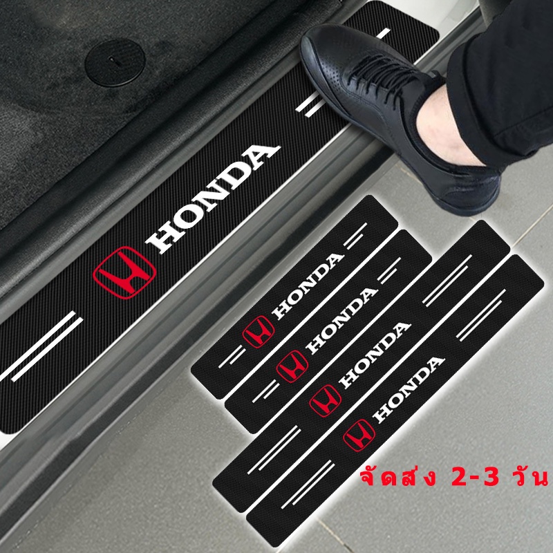 กาบบันไดข้างคาร์บอนไฟเบอร์ 4 ชิ้น/เซ็ต สำหรับ Honda Cars