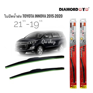 ที่ปัดน้ำฝน ใบปัดน้ำฝน ซิลิโคน ตรงรุ่น Toyota Innova ปี 2015-2020 ไซส์ 21-19 ยี่ห้อ Diamondคุณภาพดีจริง