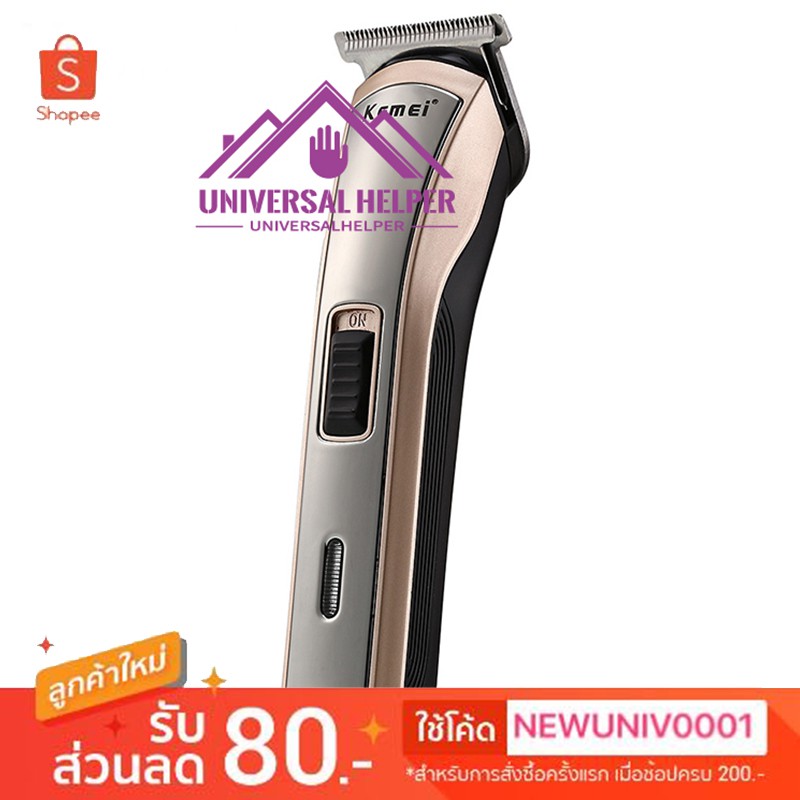 ปัตตาเลี่ยนไร้สาย ปัตตาเลี่ยนตัดผม รุ่น KM-418 แบตเตอเลี่ยน แบตตาเลี่ยน โกนหนวด ตัดผม พร้อมส่ง