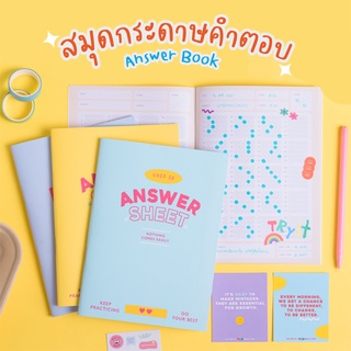 สมุดกระดาษคำตอบ สมุดฝึกทำข้อสอบ Answer book