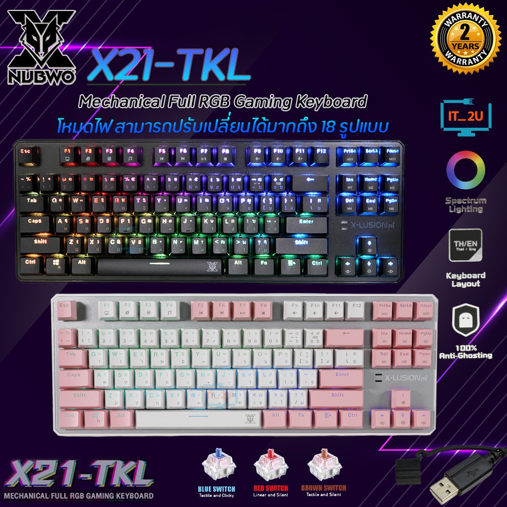 Kapong Nubwo X21-TKL Mechanical Full RGB Gaming Keyboard คีย์บอร์ดเกมมิ่ง คีย์บอร์ดมีไฟ คีย์บอร์ดเล่นเกมส์
