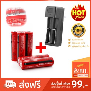 แพคสุดคุ้ม ถ่านชาร์จ18650 3.7V 8800mAh 6 ก้อน + เครื่องชาร์จถ่าน 2 ช่อง