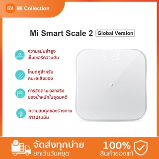 รับประกัน 1 ปี Global Version - Xiaomi Mi Smart Scale 2 เครื่องชั่งน้ำหนักอัจฉริยะรุ่น 2  เครื่องชั่งน้ำหนัก mi