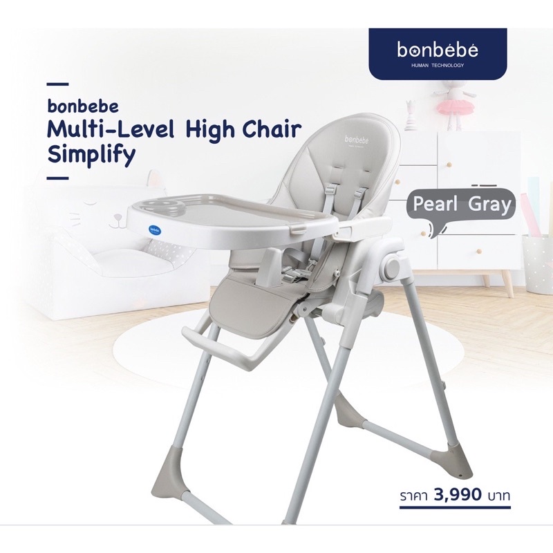 Bonbebe Multi-level High Chair รุ่น Simplify มือสอง‼️