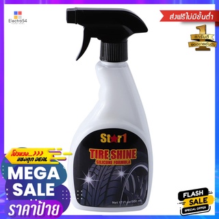 น้ำยาเคลือบเงายางสูตรซิลิโคน Star 1TIRE SHINE STAR 1 SILICONE FORMULA