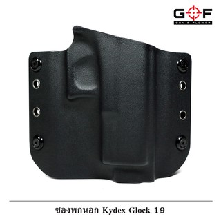 ซองพกนอก Kydex Glock 19 ทรงแพนเค้ก ด้านขวา