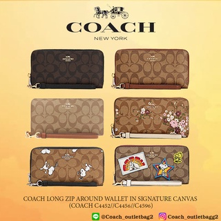 COACH LONG ZIP AROUND WALLET IN SIGNATURE CANVAS