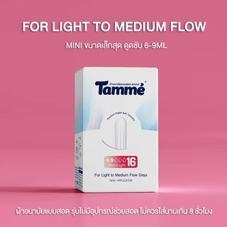 แทมเม่ ผ้าอนามัยแบบสอดแทมเม่ 16ชิ้น/กล่อง Non Applicator Tampon