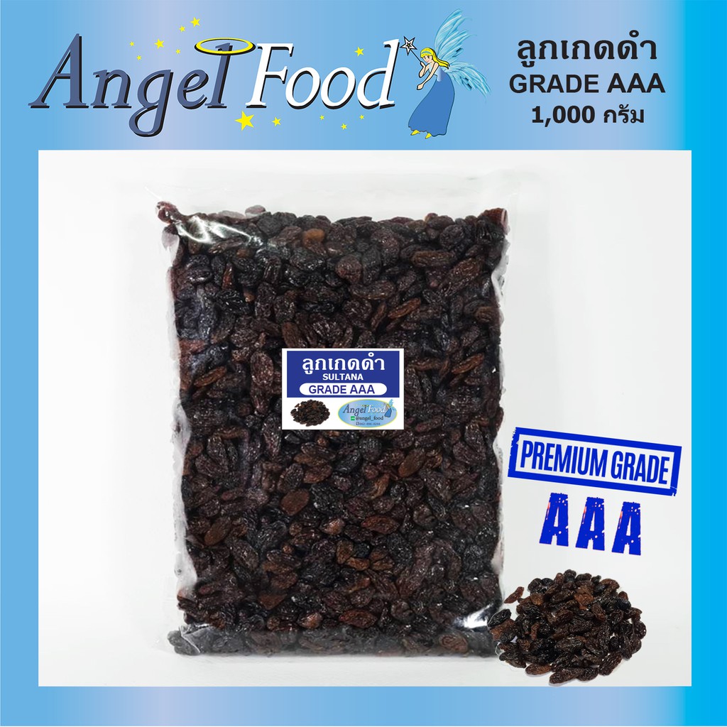 ลูกเกดดำ เกรด AAA [ขนาด 500/1,000 กรัม] คุณภาพดี รสชาติดี ทำเบเกอรี่หรือรับประทานเล่น ธัญพืชอบแห้ง ขนมกินเล่น