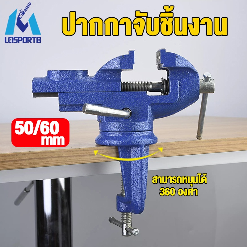 🔥ส่งเร็ว🔥ปากกาจับชิ้นงาน แคล้มป์หนีบชิ้นงาน สำหรับงานไม้ ขนาด 50/60mm สามารถหมุนได้ 360 องศา สต๊อกในไทย เก็บเงินปลายทาง #2