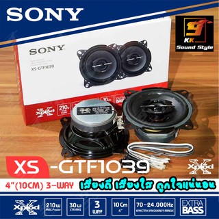 [สินค้าขายดี ]ลำโพง 4นิ้ว ติดรถยนต์ SONY รุ่น XS-GTF1039 ลำโพงแกนร่วม 3ทาง ลำโพงเสียงกลาง เสียงดี เสียงใส