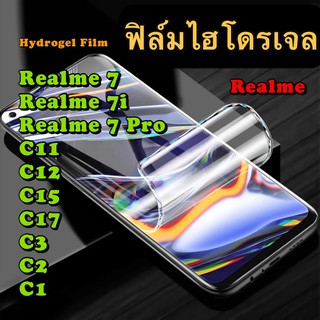 ฟิล์มไฮโดรเจล ฟิล์มกันแตก Realme Realme7/Realme7i/Realme7 Pro/C17/C15/C12/C11/C3/C2/C1