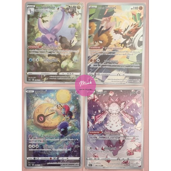 [Pokémon TCG] การ์ดโปเกมอนระดับ AR รูปอาร์ตสวยๆ จากชุดเสริมล่าสุด ชุดจักรวาลแห่งVstar