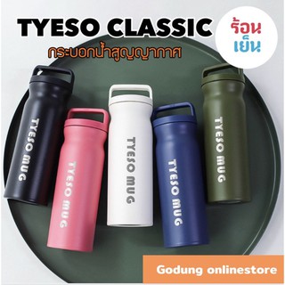 TYESO CLASSIC กระบอกน้ำสูญญากาศ กระติกน้ำร้อน/เย็น กระบอกน้ำ กระติกน้ำ ขนาด360ml. สินค้าพร้อมจัดส่ง