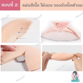 แผ่นซับน้ำนม แผ่นซับน้ำนมซักได้ Washable Bra Pad (ราคาต่อคู่ 2ข้าง)