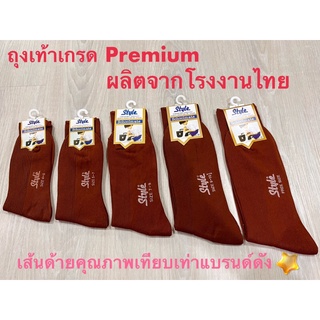 ถุงเท้านักเรียนข้อยาวไนลอนเกรดPremium-น้ำตาล