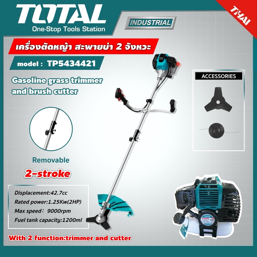 TOTAL เครื่องตัดหญ้า รุ่นTP5434411 สะพายหลัง เครื่องยนต์ เบนซิน 2จังหวะ 42.7ซีซี 01rrk