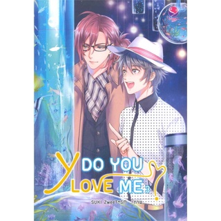 Y DO YOU LOVE ME ? เล่ม 3 รวมนักเขียนเอเวอร์วาย