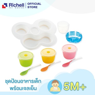 Richell รีเชล Weaning Starter ชุดจานหลุมสำหรับป้อน ชุด 7 ชิ้น