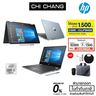 HP Notebook 2in1 Pavilion x360 14-dh1059tx #1V900PA