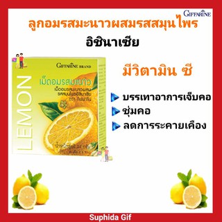 กิฟฟารีน ลูกอม รสมะนาว Lemon Flavored Tablet Giffarine  เม็ดอมรสมะนาวผสมสมุนไพรอิชินาเชีย มีวิตามินซี อร่อย ทำให้ชุ่มคอ