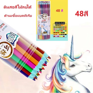 ดินสอสี 24 สี/48 สี ดินสอสีไม้ลบได้ ไม้ ปากกาสีไม้ แบบขวด แบบใหม่ แบบขวด มาสเตอร์อาร์ต ต้านเชื้อแบคทีเรีย