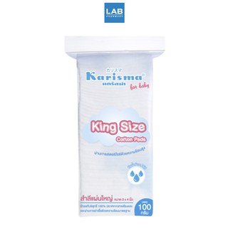 Karisma King Size Cotton Pads 100g - สำลีแผ่นขนาดใหญ่พิเศษ 3 x 4 นิ้ว เนื้อสำลีหนานุ่ม ไม่ติดผิวเวลาใช้ ซึมซับดีเยี่ยม