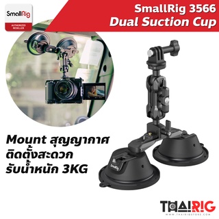 📌ส่งจากไทย📦 ถ้วยดูดสุญญากาศ พร้อมหัวบอล SmallRig 3566 Portable Dual Suction Cup SC-2K ตัวดูด ติดกระจก