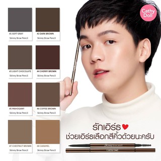 Cathy Doll Skinny Brow Pencil 0.03g คิ้วสวยเป็นธรรมชาติ ด้วยดินสอหัวเล็กเพียง 1.5 mm #พิ้งกี้โพนี่