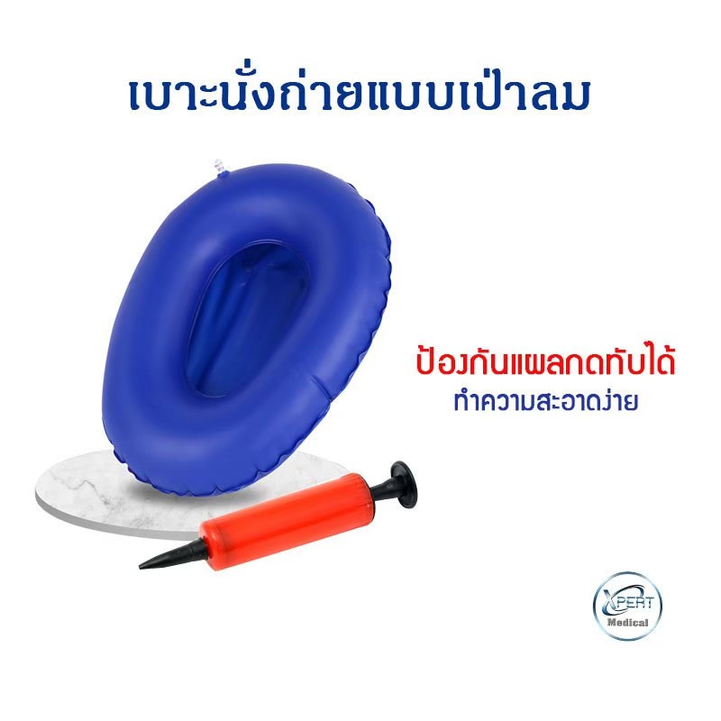 หม้อนอนถ่าย กระโถน เบาะนั่งถ่าย คอฟฟอท เบาะนั่งถ่ายแบบเป่าลม สีฟ้า
